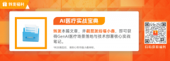 <b>为医疗行业的智能化转型供给了极具前瞻性的落</b>